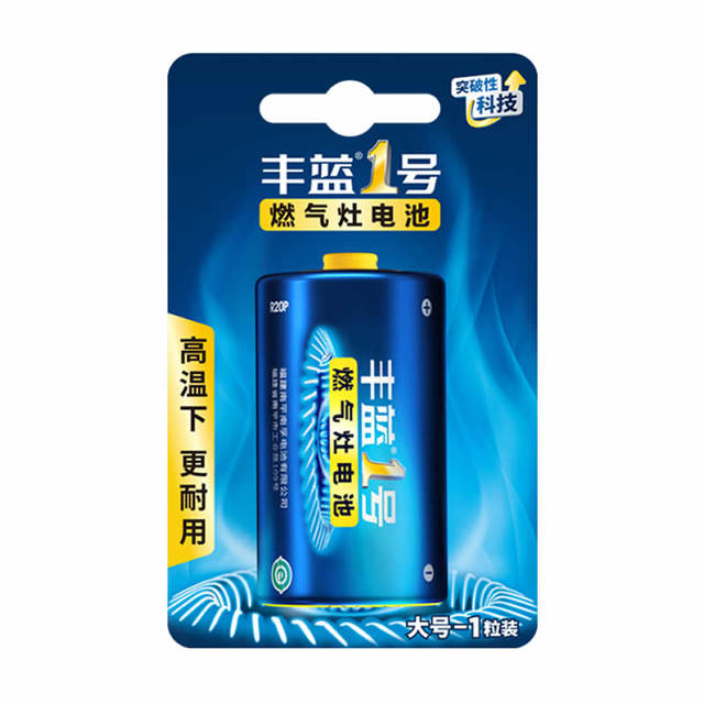 Nanfu Fenglan No. 1 battery carbon No. 1 large gas stove special water heater gas stove natural gas stove R20p genuine D type 1.5v liquefied stove flashlight dry battery Nanfu No. 5 No. 7