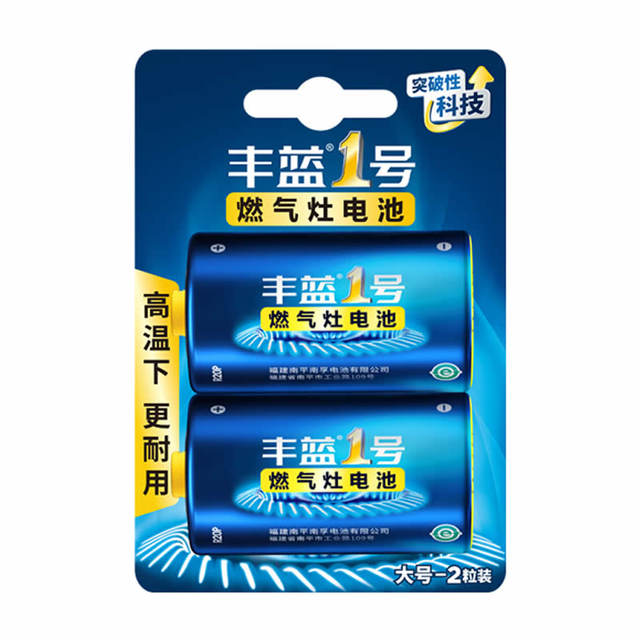 Nanfu Fenglan No. 1 battery carbon No. 1 large gas stove special water heater gas stove natural gas stove R20p genuine D type 1.5v liquefied stove flashlight dry battery Nanfu No. 5 No. 7