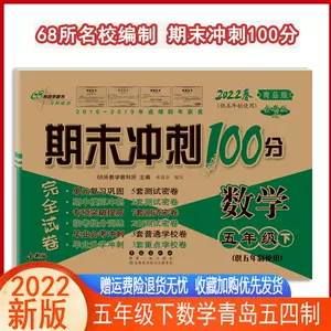 小学五年制 新人首单立减十元 22年4月 淘宝海外