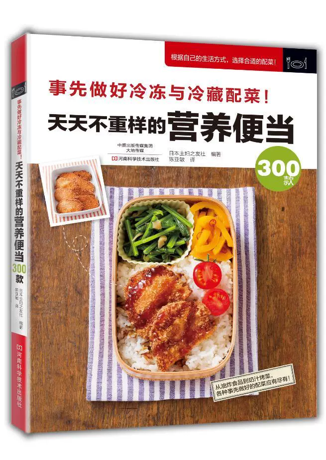 素食便当 新人首单立减十元 2021年12月 淘宝海外