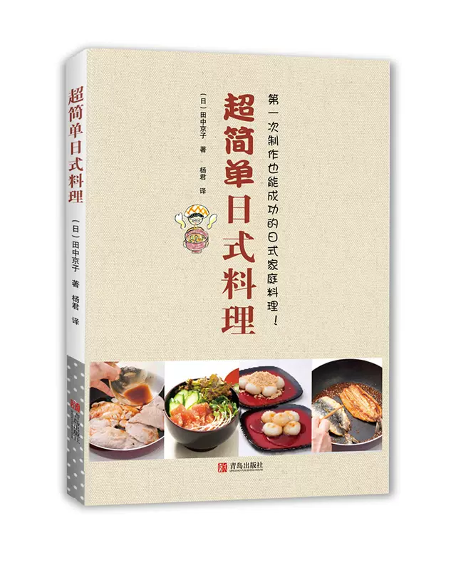 日式便当烹饪书 新人首单立减十元 2021年12月 淘宝海外