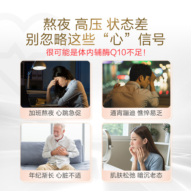 Tomson By-Health Little Love Coenzyme Q10 Soft Capsule Enhances Immunity Imported Coenzyme Ql0 Adult Heart