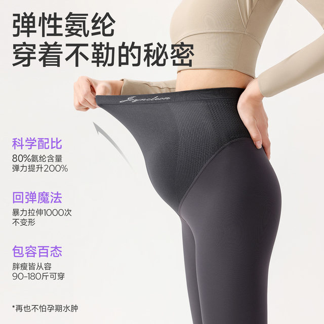 Jingqi maternity leggings autumn and winter outer wear 2025 new velvet thickened shark yoga pants warm maternity wear