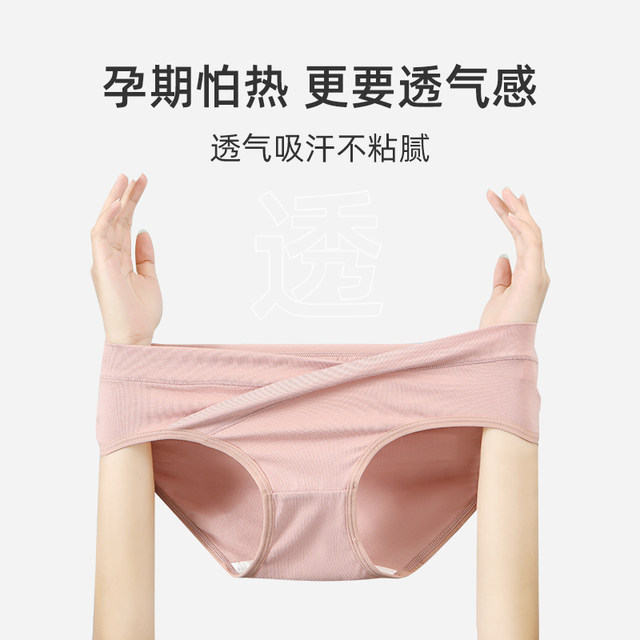 Jingqi Maternity Underwear Women's Pure Cotton Pregnancy Special Cotton Mid-late Late Low Waist Large Size Antibacterial Crotch Lengthening