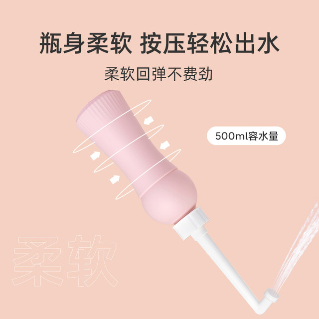 Jingqi Pregnant and postpartum women's sexual private parts perineal irrigator butt and anus external butt washing portable cleaning device washing bottle