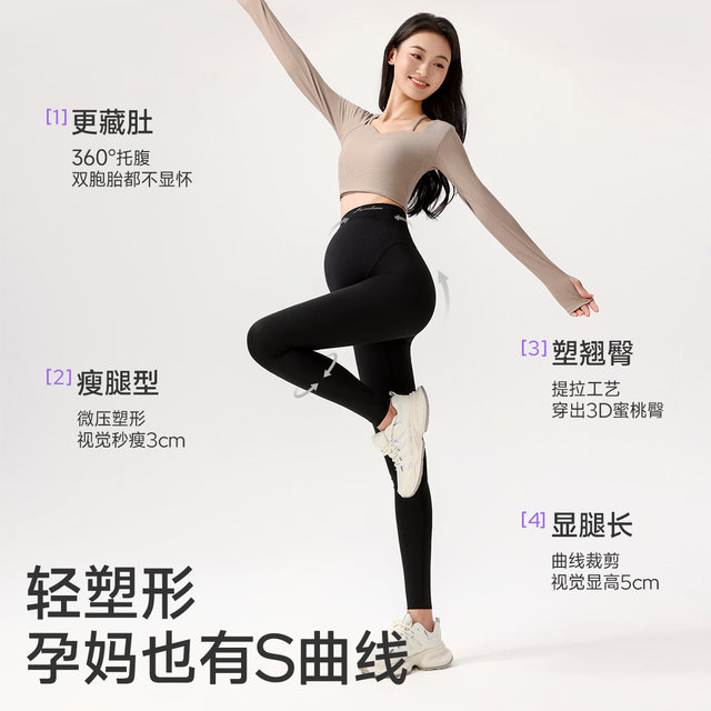 Jingqi maternity leggings autumn and winter outer wear 2025 new velvet thickened shark yoga pants warm maternity wear