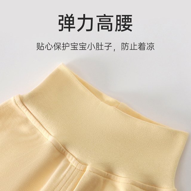 Jingqi baby autumn clothes and autumn pants children autumn clothes high waist suit boys and girls pure cotton thermal underwear Class A pajamas