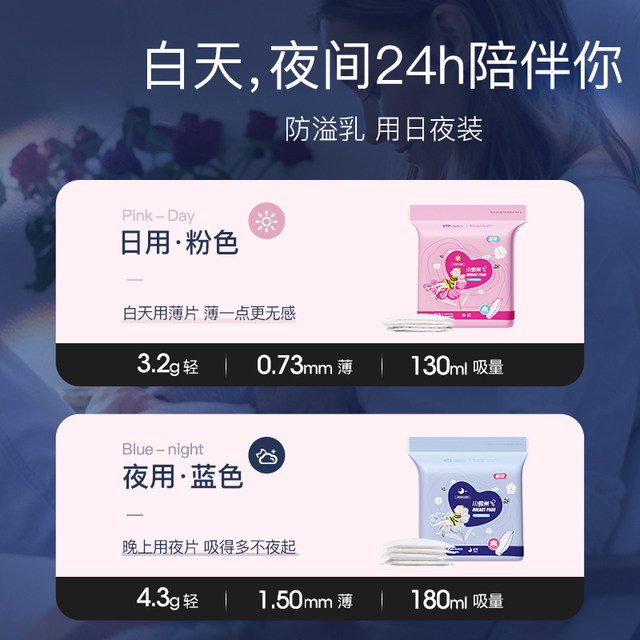 Jingqi anti -overflow milk pad milk stickers pregnant women breastfeeding summer ultra -thin autumn and winter postpartum leakage disposable milk pads