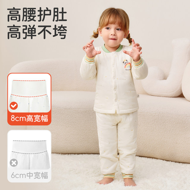 Jingqi baby set autumn and winter quilted pure cotton category A children's pajamas high waist belly protection warm home clothes constant temperature