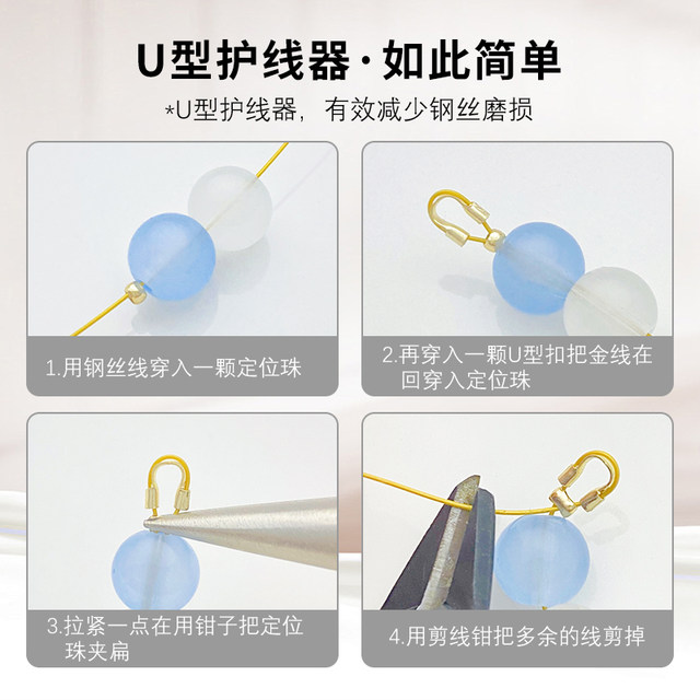 14K gold color-protecting horseshoe buckle U-shaped wire guard DIY bracelet necklace beaded steel wire finishing buckle accessories