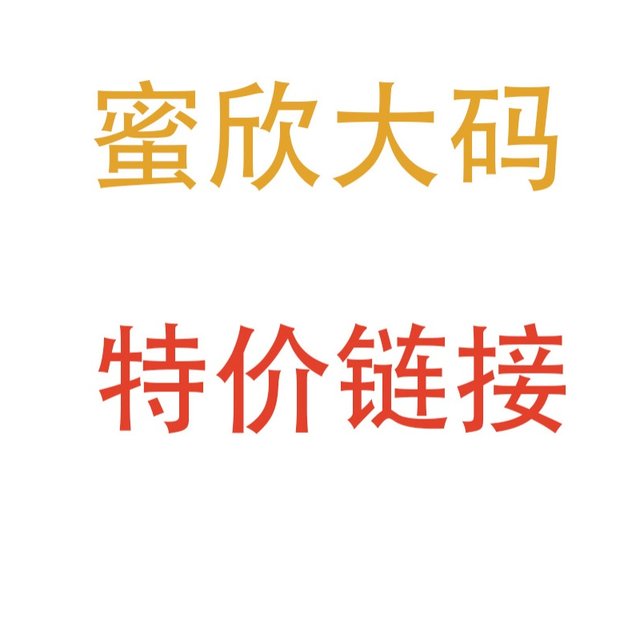 Mixin large-size women's clothing Special price women's clothing Live link