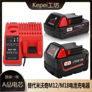 米沃奇m18電池- Top 500件米沃奇m18電池- 2023年11月更新- Taobao