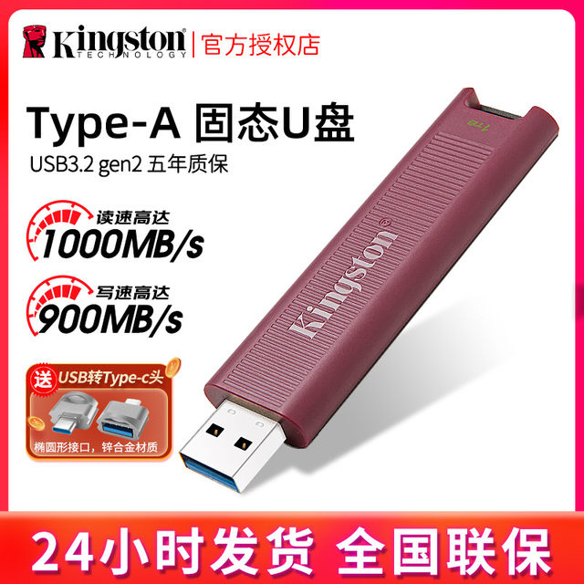 Kingston 1T USB flash drive 256G Type-C USB flash drive DTMAXA high ...
