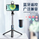 2025 new mobile phone selfie stick tripod anti-shake selfie artifact v travel dedicated live broadcast bracket portable universal handheld multi-function bluetooth shooting 360 degree rotation stabilizer 2024