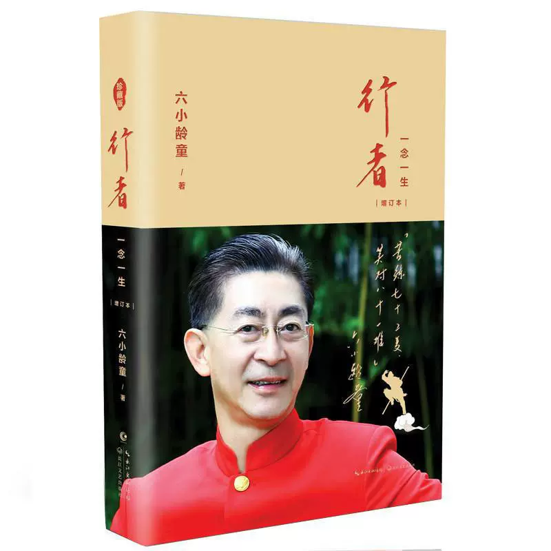 六小龄童孙悟空 新人首单立减十元 21年12月 淘宝海外