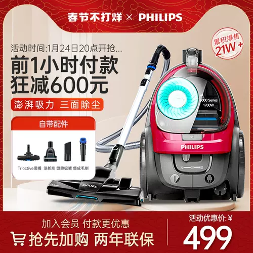 飞利浦迷你吸尘器 新人首单立减十元 22年1月 淘宝海外