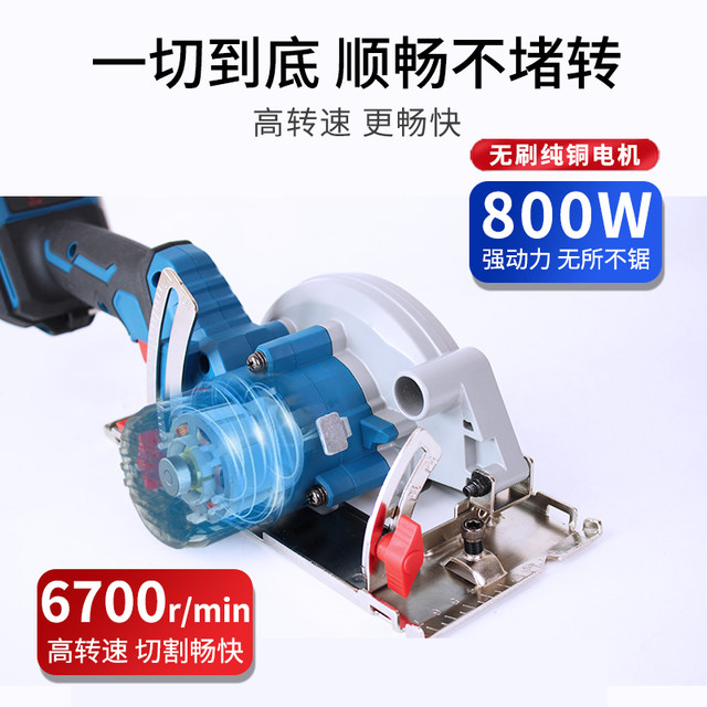 Dongcheng lithium-ion electric circular saw rechargeable brushless portable cutting machine 5.5-inch small Dongcheng 20V woodworking circular saw