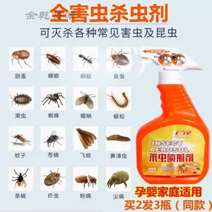 盆栽植物杀虫剂 新人首单立减十元 22年7月 淘宝海外