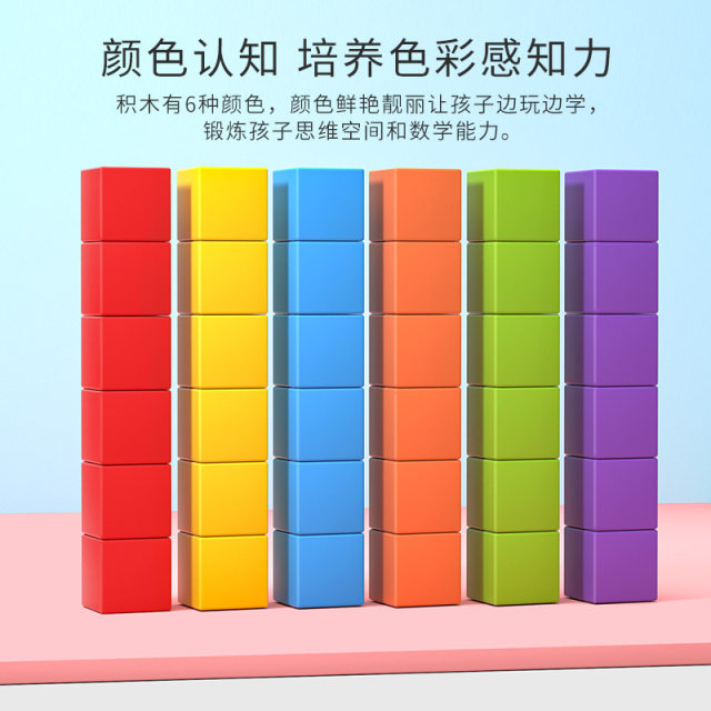 Small square body body building block mathematics teaching aid baby puzzle assembly toys layer layer 1 1 2 year old 3 baby 6
