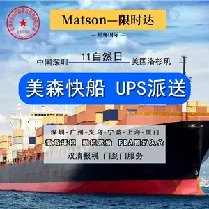 美森美国 新人首单立减十元 22年7月 淘宝海外