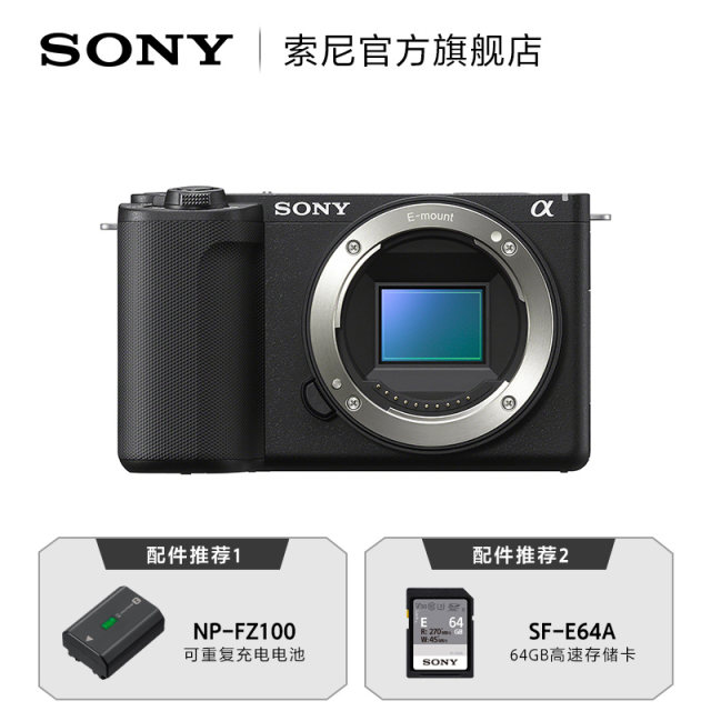 Sony/Sony ZV-E10M2 mirrorless camera ZVE10 second generation precise focus
