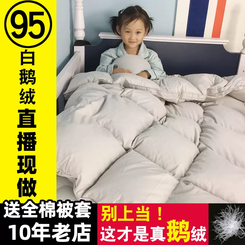 儿童羽绒被 新人首单立减十元 2021年12月 淘宝海外