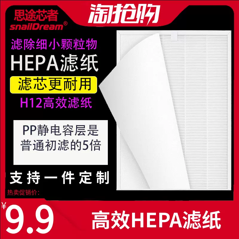 Hepa滤纸自制 新人首单立减十元 2021年12月 淘宝海外