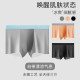 Lee brand underwear ice silk cool quick-drying antibacterial pants pure cotton crotch antibacterial boxer shorts markless men's style