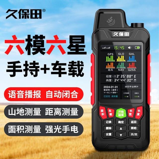 Kubota mu measuring instrument T6ST8ST16 high-precision GPS area six-star intelligent vehicle-mounted land measuring instrument authentic