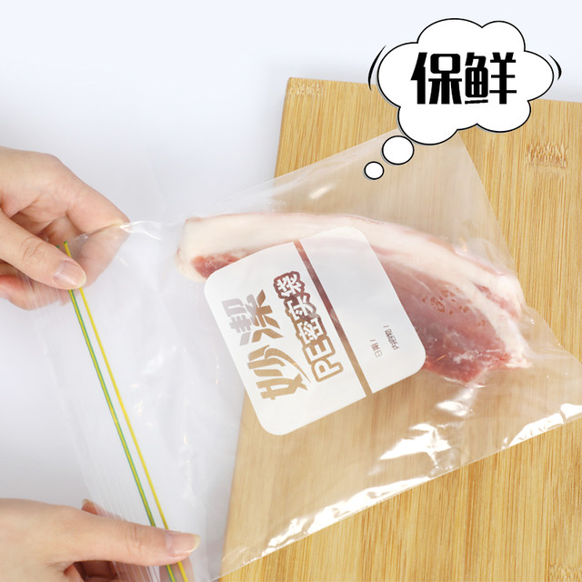 Miaojie sealed bag food-grade packaging bag household thickening refrigerator special storage plastic ziplock bag fresh-keeping bag
