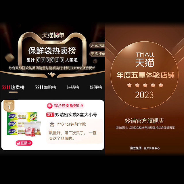 Miaojie sealed bag food-grade packaging bag household thickening refrigerator special storage plastic ziplock bag fresh-keeping bag