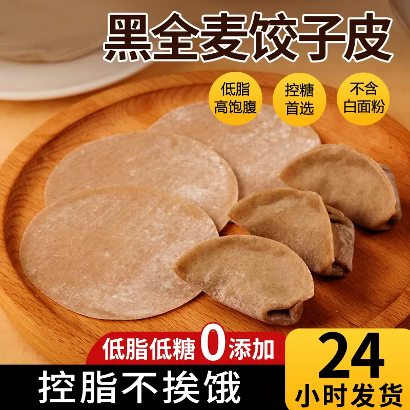 低脂饺子 新人首单立减十元 2021年12月 淘宝海外