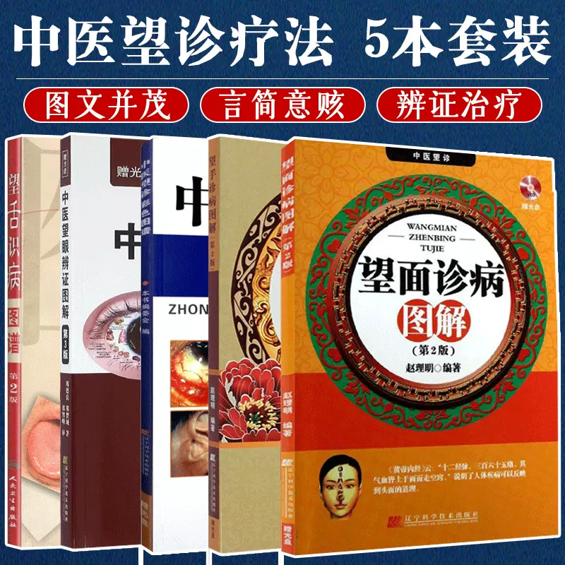 中医舌诊图谱彩色 新人首单立减十元 2021年11月 淘宝海外