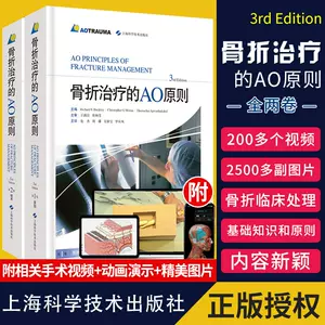 骨科治療的ao原則- Top 100件骨科治療的ao原則- 2023年7月更新- Taobao