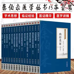 内经知要浅解- Top 500件内经知要浅解- 2023年11月更新- Taobao