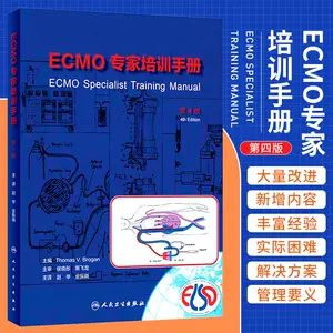 ecmo手册- Top 100件ecmo手册- 2023年10月更新- Taobao