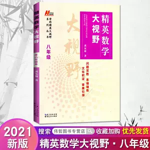 中学二年级数学书 新人首单立减十元 22年8月 淘宝海外 中学二年级数学书 新人首单立减十元 22年8月 淘宝海外