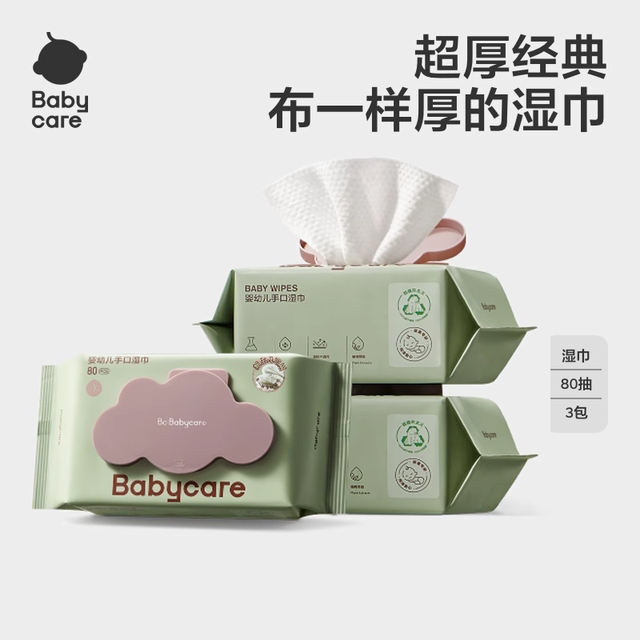 babycare infant hand and mouth wipes baby special face pp maternal and infant purple cover wet wipes