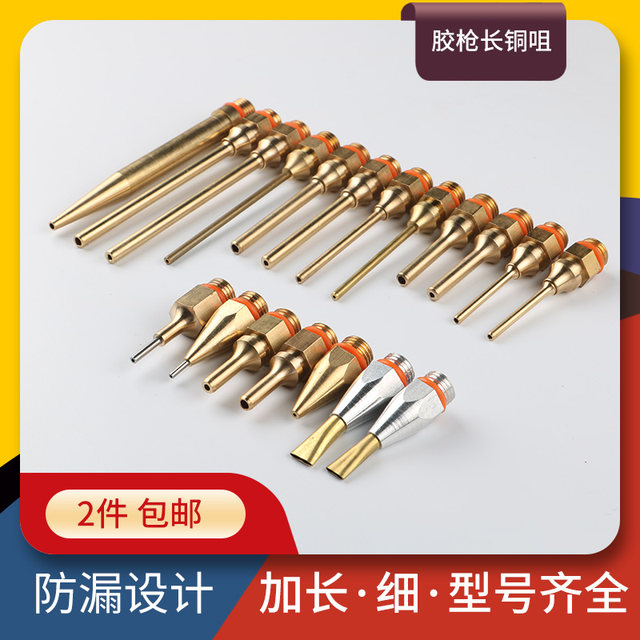 Extended hot melt glue gun nozzle glue gun accessories 1mm small diameter glue nozzle thin gun head long mouth glue gun copper nozzle universal