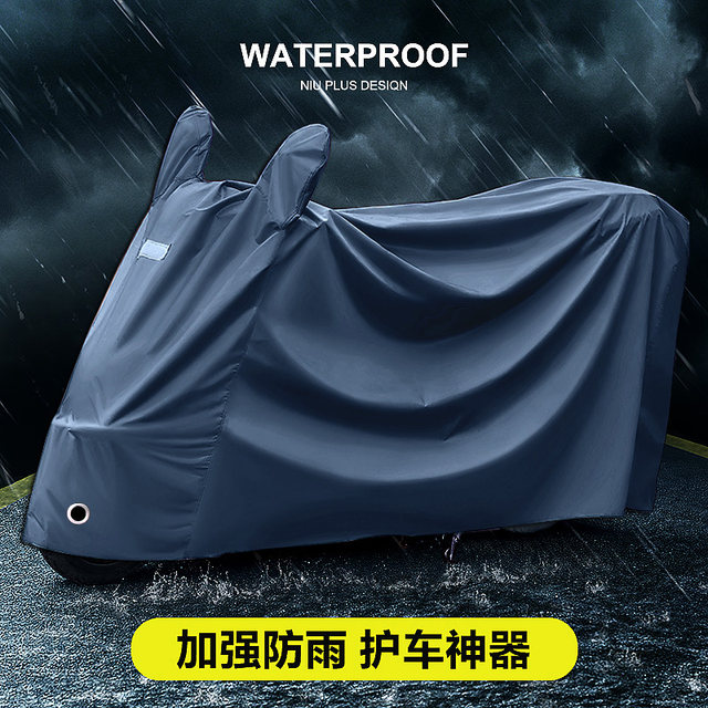 Aimaadi Mavericks electric car cover motorcycle battery car rain-proof and sun-proof car cover universal car clothing rain cover