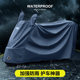 Aimaadi Mavericks electric car cover motorcycle battery car rain-proof and sun-proof car cover universal car clothing rain cover