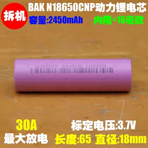 18650bak - Top 10件18650bak - 2023年11月更新- Taobao