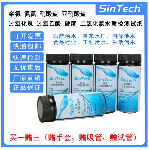 Sintech 新人首单立减十元 2021年12月 淘宝海外