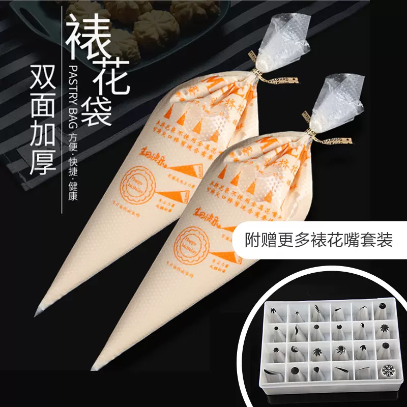 透明裱花袋一次性大中小 新人首单立减十元 21年10月 淘宝海外