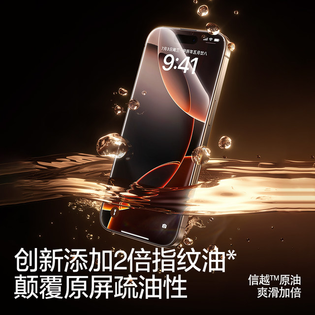 Flash Magic is suitable for iPhone17Promax/16 tempered film 15 Apple 14Pro mobile film 13 dust-free compartment 12 film covering screen IP screen no black edge full screen pm dust-proof HD AR anti-reflection