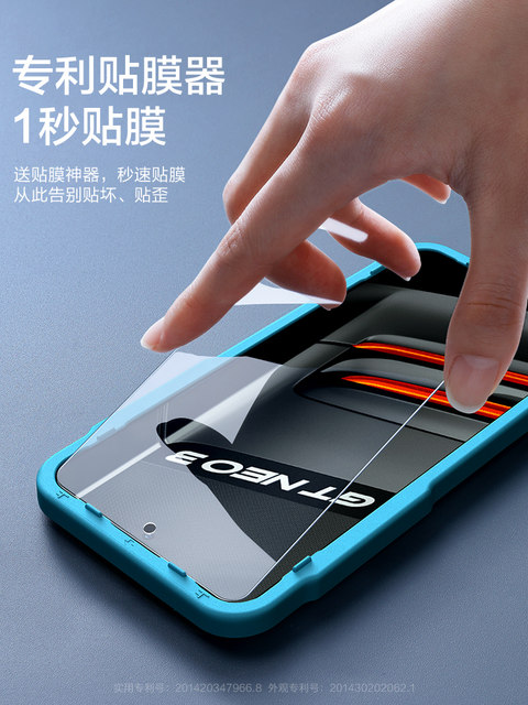 Flash Magic is suitable for Realme GTNeo3 tempered film GTneo3 mobile phone film realme anti-blue light oppo GT explosion-proof neo anti-fingerprint high-definition protection glass film