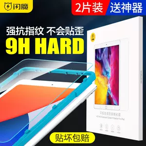 ipadmini4屏幕- Top 1000件ipadmini4屏幕- 2024年2月更新- Taobao