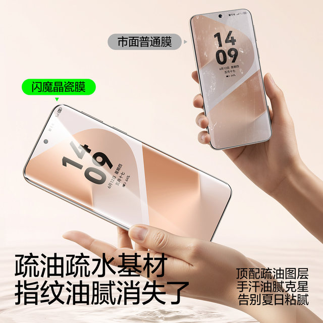 Flash magic is suitable for Huawei Pura80Pro tempered film soft Mate60pro mobile phone film pura70Pro crystal porcelain mate70pro high P60 clear nova14ultra superior magic8 film +
