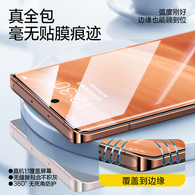 Flash Magic is suitable for realme GT5Pro tempered film, soft gt5pro mobile phone film, full screen coverage, realme5pro full glue film film, dust-free cabin, anti-fall, anti-explosion, anti-fingerprint protection film without warping.
