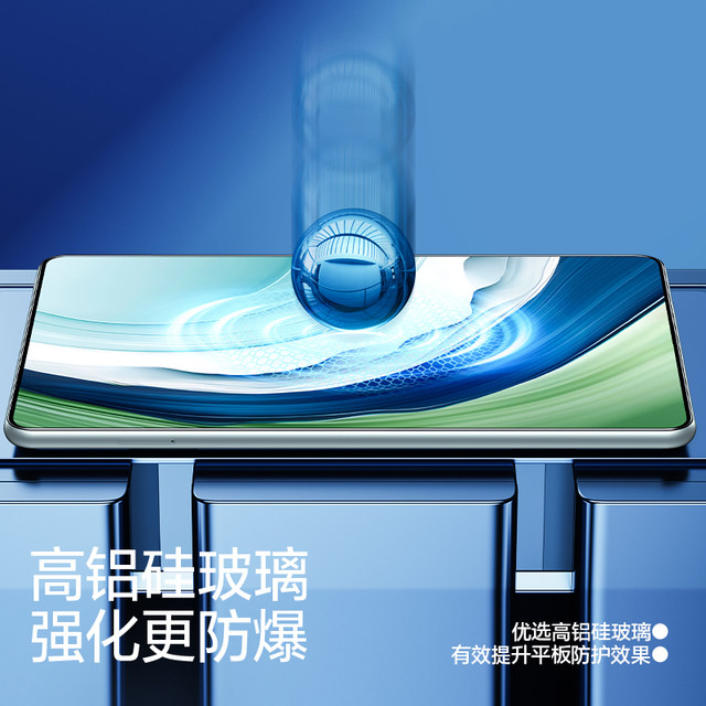 Flash Magic is suitable for Huawei matepad pro13.2 tempered film MatePad Pro full screen flat blue light 13.2 inch full coverage protection anti-fingerprint PAD high-definition blue light film Por